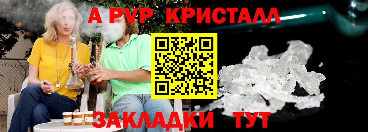 Alpha-PVP СК КРИС  Вход с VPN  Альфа ПВП мука  Alpha-PVP Crystall  Нефтекумск 