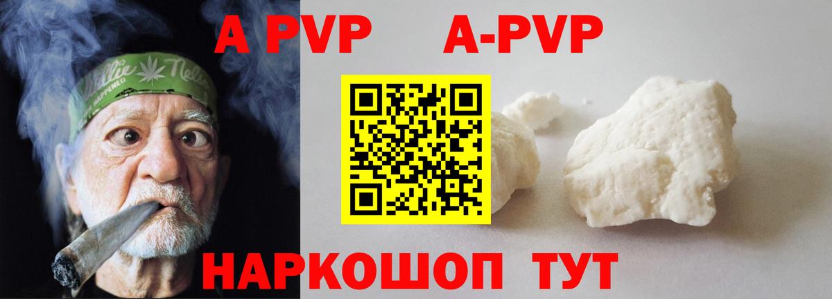 Альфа ПВП крисы CK Нефтекумск