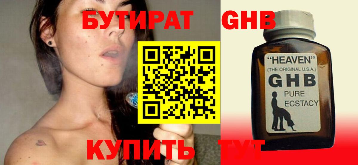 Нефтекумск  Бутират оксана  Вход с VPN 