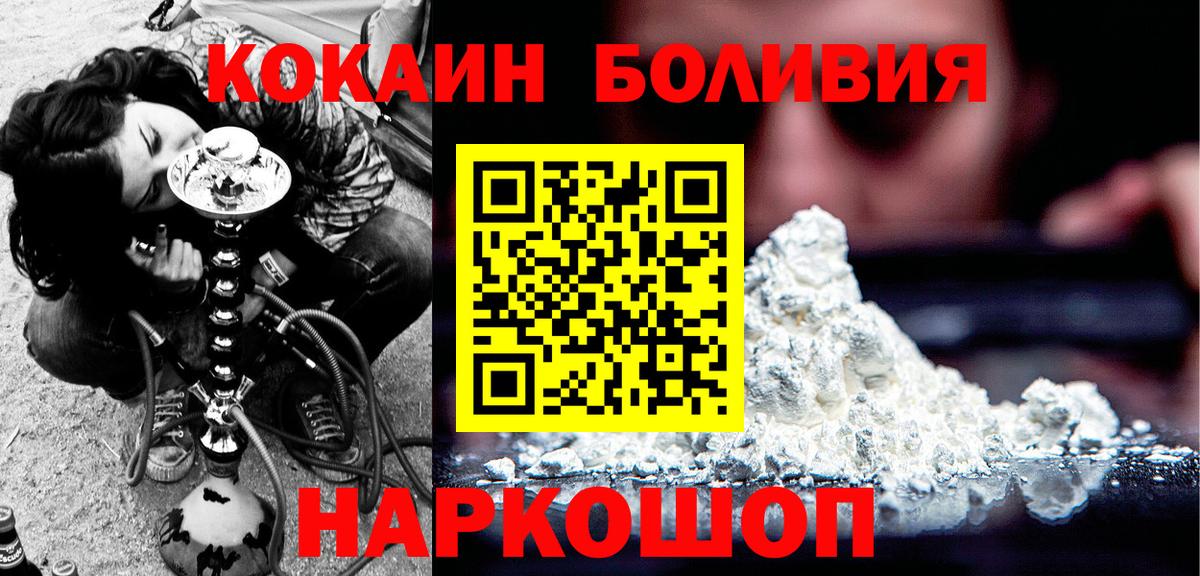 Кокаин  Кокаин 99%  цены наркотик  COCAIN Перу  Нефтекумск  Вход с VPN 