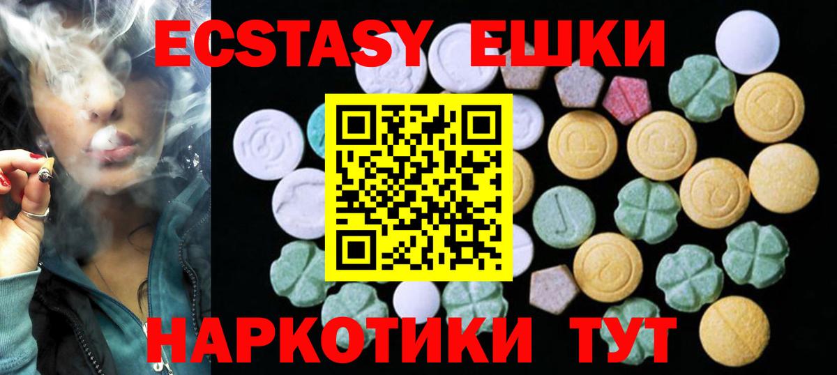 Ecstasy mix  Экстази  Нефтекумск  Вход с VPN 