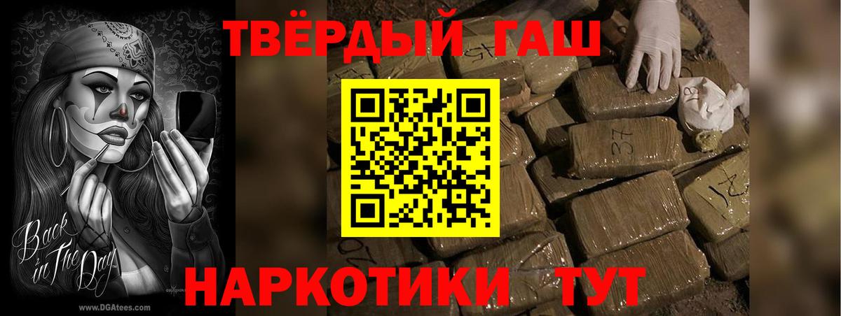 ГАШИШ Изолятор  ГАШИШ  Нефтекумск  Вход с VPN  наркотики  ГАШ гарик 