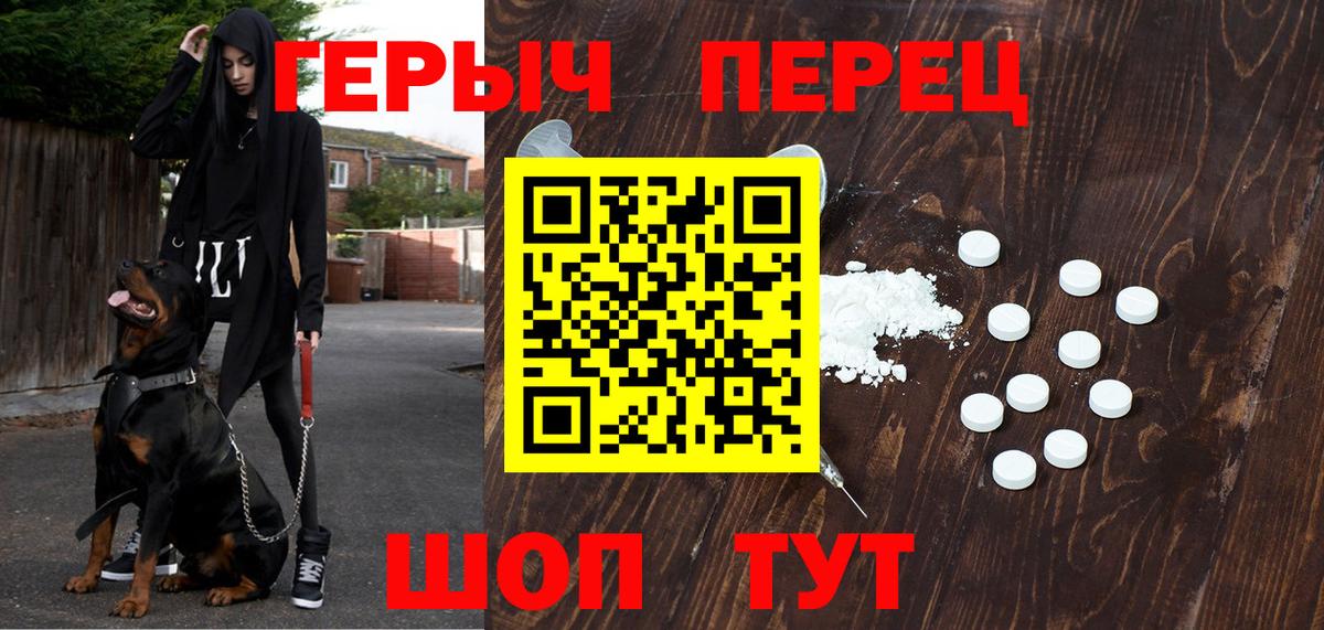 Героин белый  Вход с VPN  Нефтекумск 