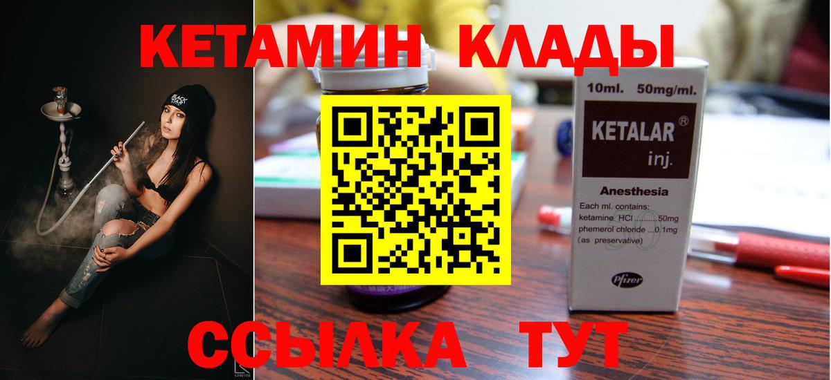 Нефтекумск  КЕТАМИН ketamine  hydra вход  Вход с VPN  КЕТАМИН VHQ 