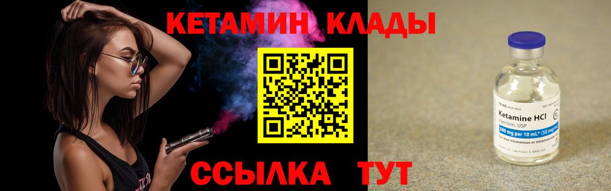 КЕТАМИН ketamine Нефтекумск