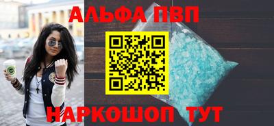 Альфа ПВП Бугуруслан