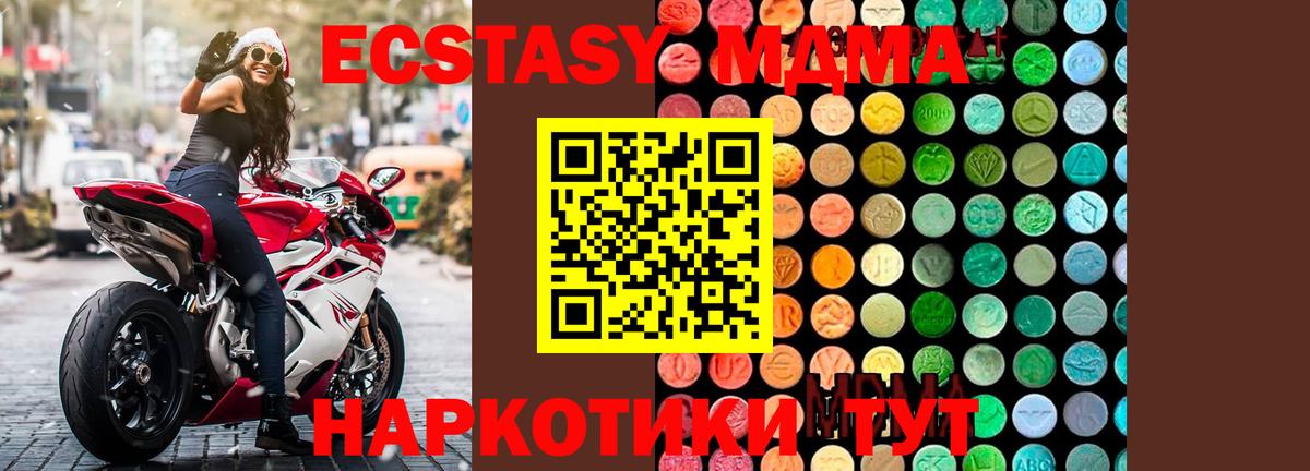 Нефтекумск  МДМА кристаллы  MDMA  Вход с VPN  MDMA crystal 