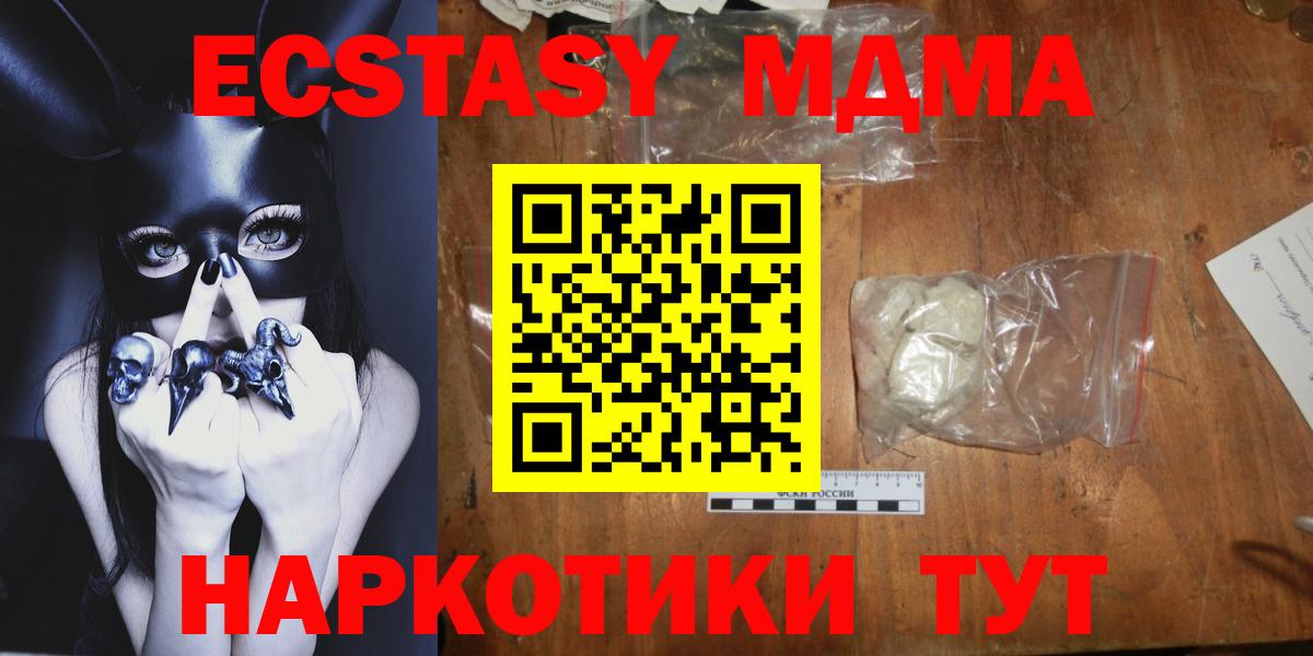 МДМА VHQ Нефтекумск