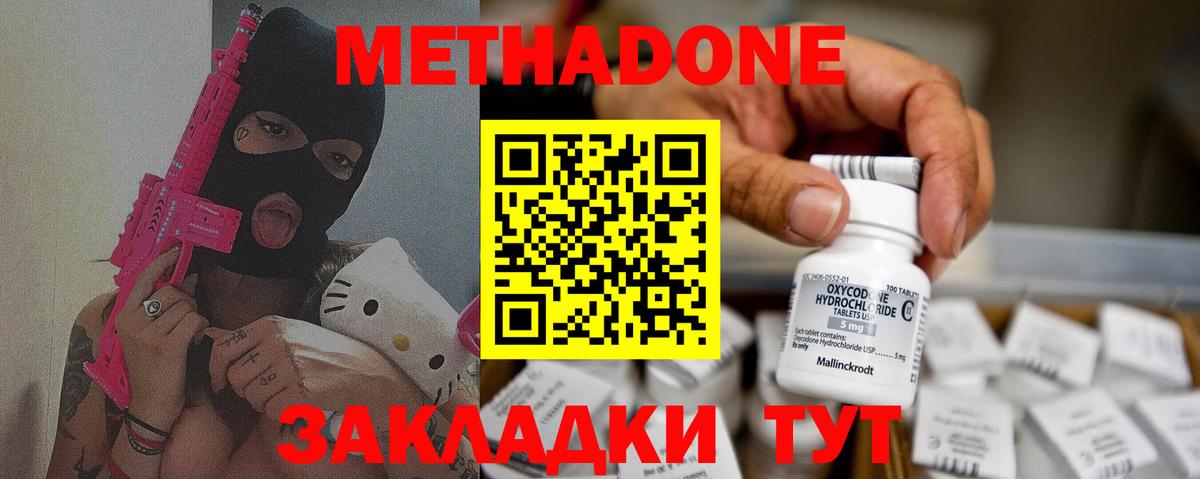 Метадон methadone  Вход с VPN  МЕТАДОН мёд  Нефтекумск 