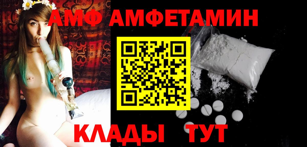 Метамфетамин Methamphetamine Нефтекумск