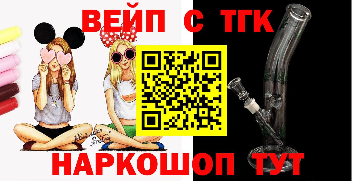 ТГК концентрат  Вход с VPN  Нефтекумск 