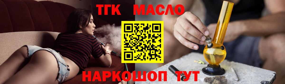 Дистиллят ТГК вейп с тгк Нефтекумск