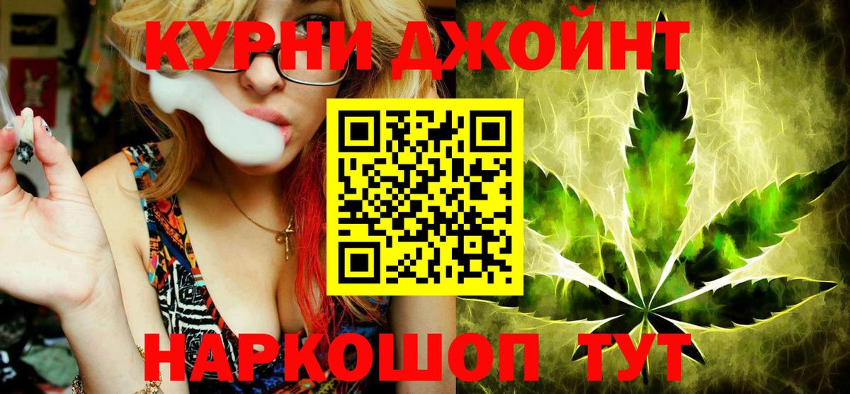 Канабис White Widow Нефтекумск